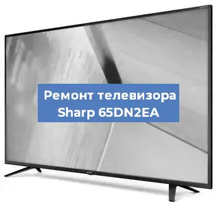 Замена материнской платы на телевизоре Sharp 65DN2EA в Красноярске